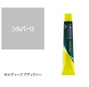 お買い物マラソン限定★店内全商品対象★200円引きクーポン配布中★ミルボン オルディーブ アディクシー シルバー13 80g