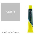 お買い物マラソン限定★店内全商品対象★200円引きクーポン配布中★ミルボン オルディーブ アディクシー シルバー3 80g