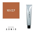 お買い物マラソン限定★店内全商品対象★200円引きクーポン配布中カラーストーリー アドミオ 10 シエナ 90g【医薬部外品】