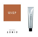 お買い物マラソン限定★店内全商品対象★200円引きクーポン配布中カラーストーリー アドミオ 12 シエナ 90g【医薬部外品】
