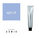 お買い物マラソン限定★店内全商品対象★200円引きクーポン配布中カラーストーリー アドミオ 10 ティア 90g【医薬部外品】