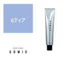 お買い物マラソン限定★店内全商品対象★200円引きクーポン配布中カラーストーリー アドミオ 6 ティア 90g【医薬部外品】