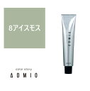 お買い物マラソン限定★店内全商品対象★200円引きクーポン配布中【新商品】カラーストーリー アドミオ 8 アイスモス 90g 【医薬部外品】