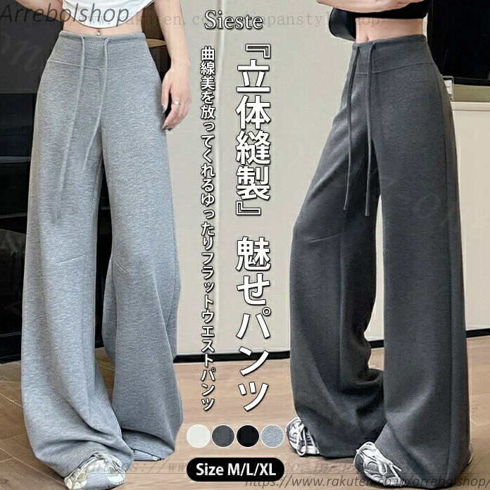 商品説明 商品名 ワイドパンツ 商品情報 さらさらと夏快適！ワイドパンツ。 ゆったりワイドシルエットでこなれ見え◎ シンプルなtシャツとも相性抜群。 くしゅくしゅとしたデザインで軽さもあり夏もサラッと涼しく、べたつき感のない履き心地◎ 淡色は透けやすいのでペチコートの着用をおすすめします。 カラー ホワイト※透け感　ブラック　ダークグレー　ライトグレーサイズ M【普通丈】 L【普通丈】 XL【普通丈】 M【長め丈】 L【長め丈】 XL【長め丈】素材 レーヨン50-70％、ポリエステル30-50％商品仕様 生地の伸縮性：あり 生地の厚さ：普通 透け感：ホワイト・浅い色のみ透け感あり 裏地：なし 注意事項 ※実寸は平置きでメジャーによる採寸のため、多少の誤差が生じる場合がございます。 ※生産の関係により写真と色、柄が若干異なる場合があります。 ※モデルに使用している小物、アクセサリ等はセット内容に含まれません。 ※サイトに掲載されている商品は、モニター環境により実際のものと素材感・色が若干異なって見える場合がございます。接触冷感 夏用 涼しい レディース さらさら 快適 ハイウエスト ボトムス 美脚シルエット スウェットパンツ 楽ちん さらさらと夏快適！ワイドパンツ。"メーカー希望小売価格はメーカーカタログに基づいて掲載しています