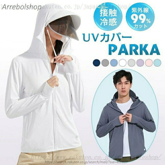 uv パーカー uvカット パーカー 大きいサイズ アウトドア ラッシュガード ラッシュパーカー レディース プルオーバー 夏 体感-5度 薄手 冷感 長袖 フード