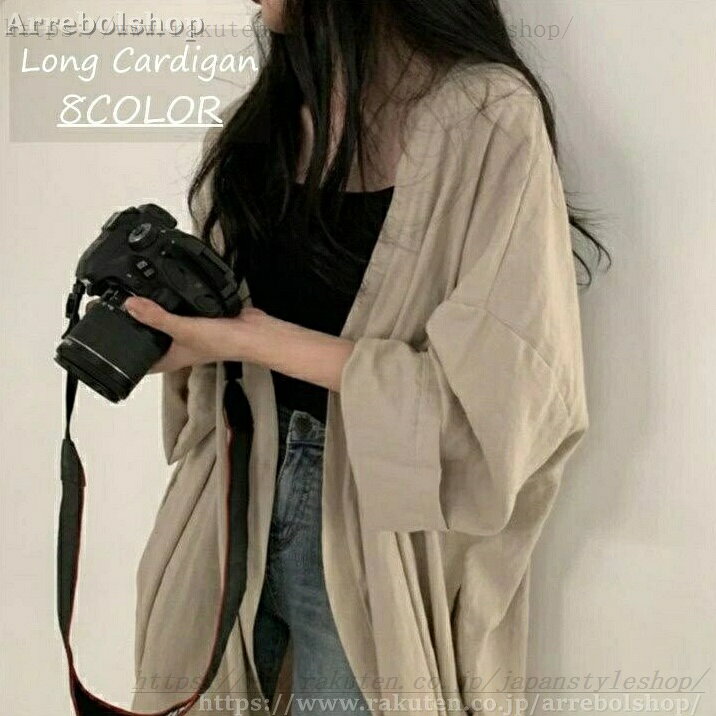 ゆる感がかわいい・ レディース用ロングカーディガンです。 【サイズについて】 画像をご参照ください。 【カラーについて】 生産ロットにより柄の出方や色の濃淡が異なる場合がございます。 お使いのモニターや撮影時の光の加減などにより 画像と実際の商品のカラーが異なる場合もございます。 予告なしにカラーやデザインなどの変更がある場合もございます。 【素材について】 95%ポリエステル5%ポリウレタン ロングカーディガン レディース カーディガン ロングシャツ シャツ ロング丈 長袖 シンプル 無地 スリット かわいい おしゃれ 羽織 ルーズ レディースファッション トップス カーディガン・ボレロ 長袖 ナメーカー希望小売価格はメーカーカタログに基づいて掲載しています