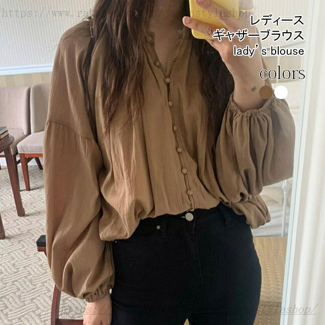 商品詳細大人女性の知的なイメージと、少女のピュアさと甘さを、両方演出してくれますレトロな色合い&素材感で更に上品なイメージ、レディース長袖ブラウスナチュラルなギャザーと可愛いボタンのデザインがアクセントを付けましてさりげなく体型カバー効果を果たしてくれるのも嬉しいポイント通気性にも優れて、さらりとした素敵な肌触り肌を白く引き立てるコーヒー、清潔感たっぷりのホワイトの2色が用意されましたSPECカラー：コーヒー　ホワイト素材　ポリエステルサイズ（cm）　FF　おすすめ体重40-65kgご注意：※素人採寸ですので、若干の誤差がございます、ご了承ください。中国製made in China知っておいて頂きたいこと※濡れたままの放置や長時間の浸漬はしないで下さい。※汗や雨で湿った状態では特に、注意が必要です。淡い色の衣類・バッグ等を一緒に使用される際にもご注意下さい。※平らな面に置いて測定しておりますので、実際に着用されるとサイズが異なる場合がございますが、予め。※画面上の色はブラウザや設定により、実物とは異なる場合があります。ご了承の上ご注文下さい。ブラウス 長袖 レディース ギャザーブラウス ゆったり カジュアルシャツ 春 大人可愛い 長袖ブラウス レトロ 秋 トップス 長袖シャツ 体型カバー ドロップショルダー 春ブラウス オフィス ホワイト 春秋シーズンに大活躍 レディース長袖ギャザーブラウス"メーカー希望小売価格はメーカーカタログに基づいて掲載しています