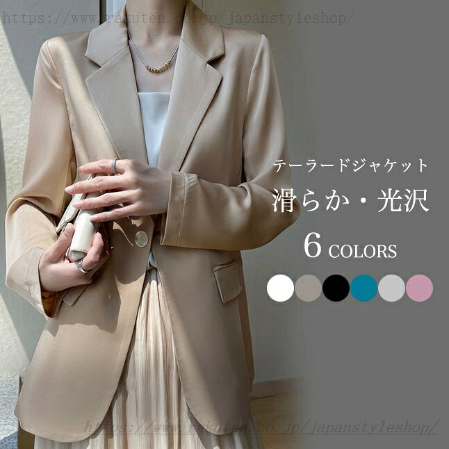 Ladies - テーラードジャケット サテン レディース サマースーツ 薄手 スーツジャケット ワンボタン 滑らか 光沢 カジュアルスーツ 春 アウター 夏 ブレザー サテンスーツ スタイリッシュ テーラード ジャケット 秋 ブラック ホワイト グリーン
