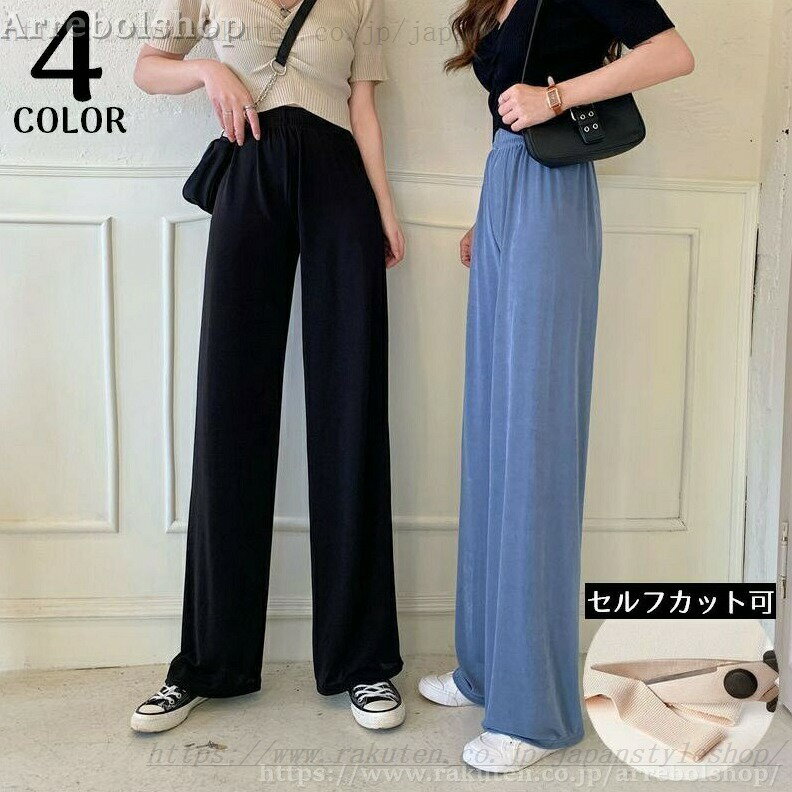 ワイドパンツ セルフカット リラックス ロングパンツ レディース カットオフ 切りっぱなし 裾カット リブパンツ ゆったり 体型カバー 美脚