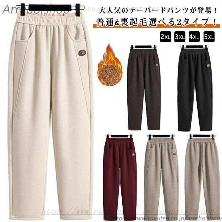 楽天市場】裏起毛 パンツ レディース（ロングパンツ｜レディースウェア