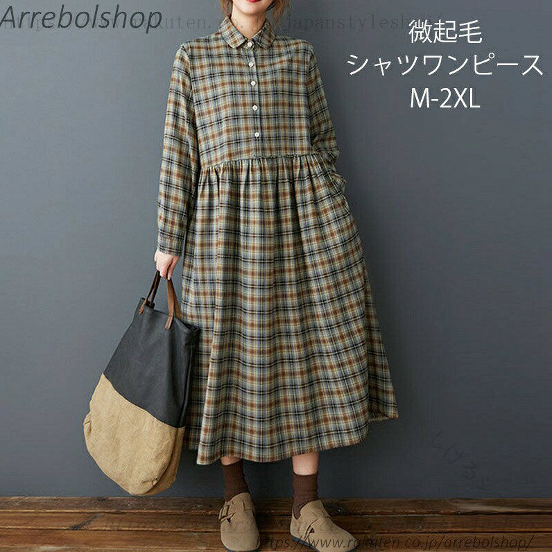 チェック柄 ロングワンピース ロングシャツ 襟付き 長袖 ロング 体型カバー 秋冬 ...