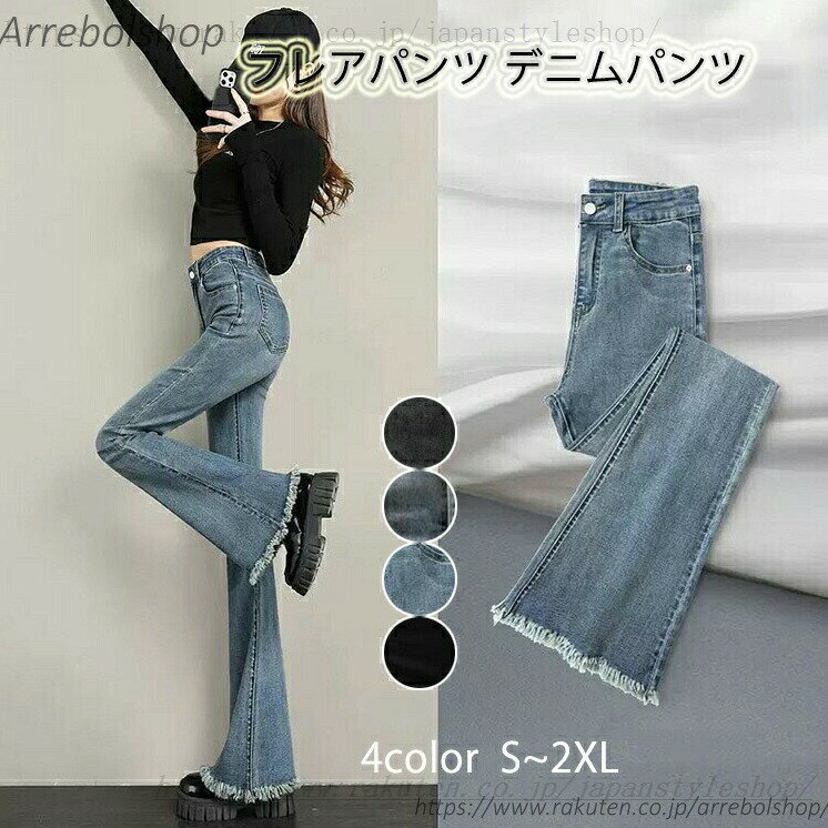 下装 - レディース 大きいサイズ ボトムス ジーパン フレア きれいめ 黒 秋冬 春夏 オールシーズン 着回し 薄手