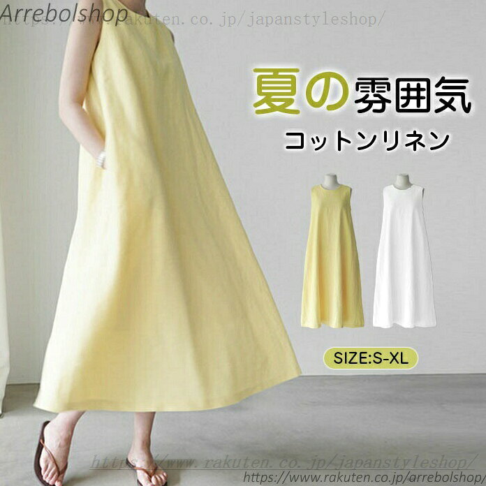 Baby Dresses - 春 夏 レディース ノースリーブ リネンワンピース リネン風ロング丈 ロングワンピース Iライン きれいめ ドレス