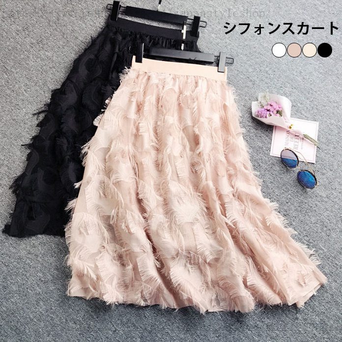 シフォンスカート レディース フェザースカート フェザー付き シフォン 裏地付き ミディアムスカート ミモレスカート キレイめ フェミニン 大人 こなれ感 ボトムス 冬新作 優しいフェザー付きシフォンスカートが新登場 シフォンスカート レディース フェザースカートメーカー希望小売価格はメーカーカタログに基づいて掲載しています