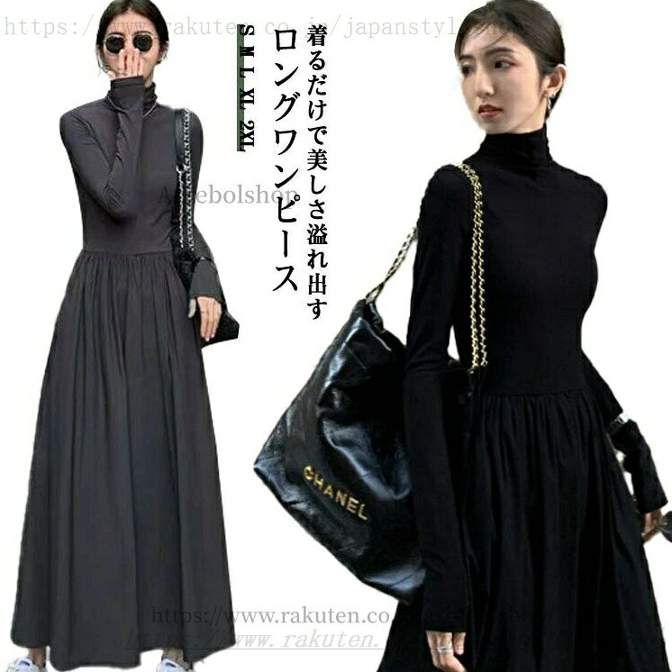 マキシ丈 マキシワンピース Aライン タートル ブラック レディース タイトワンピ ロングワンピース シンプル マキシ