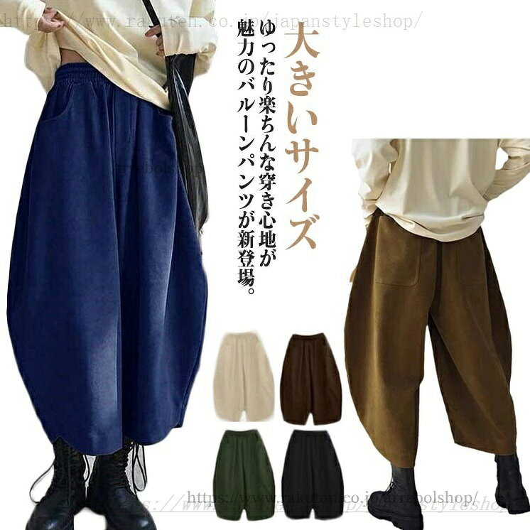 Camisoles - バルーンパンツ レディース コクーンパンツ サーカスパンツ ガウチョ カーゴ バギー シェフパンツ 秋 冬