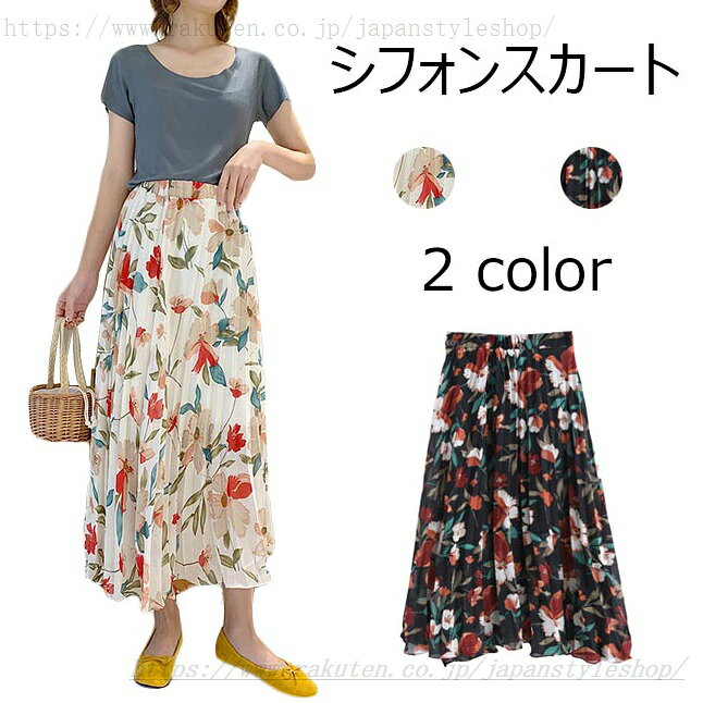 Adolescent - マキシスカート レディース 春 おしゃれ きれいめ 花柄 シフォン ロングスカート ウエストゴム ゆったり シンプル ボトムス 春 夏 秋 2020年春新作