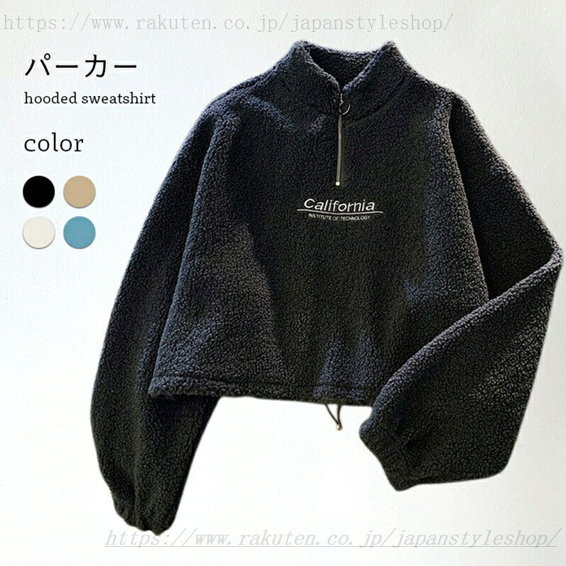 もこもこパーカー レディース 冬 長袖 厚手 フード付き おしゃれ ふわふわ もこもこ ゆったり 可愛い シンプル カジュアル 通学 通勤 ..