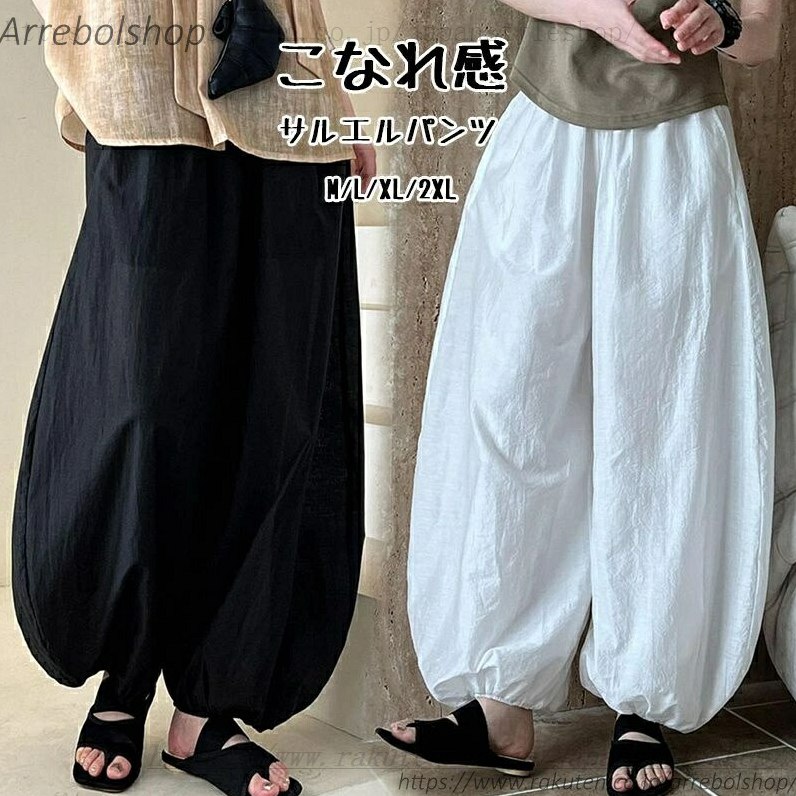 パンツ レディース 夏 体型カバー ロングパンツ バルーンパンツ ワイド ガウチョパンツ 大きいサイズ キュロット