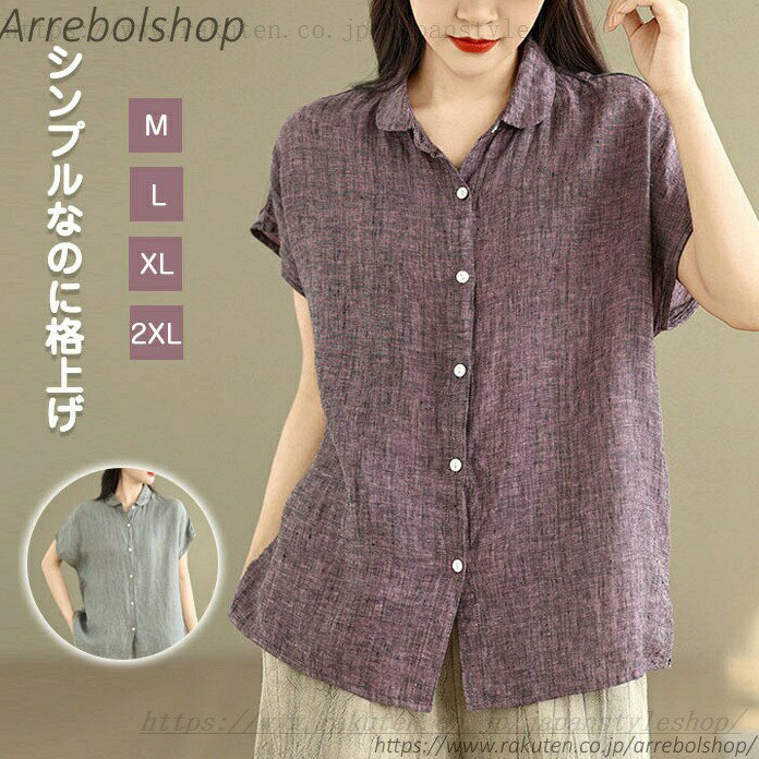 Tunics - ブラウス レディース 半袖 フレンチ袖 tシャツ 麻風 襟付き チュニック コットン ひんやり 涼しい 夏 無地