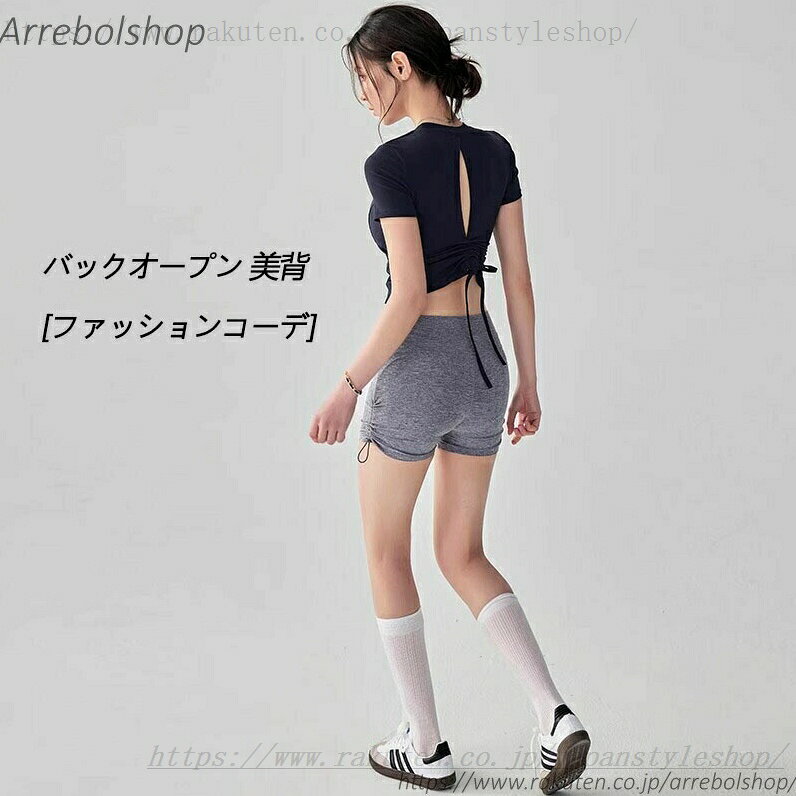 レディース 半袖 スポーツTシャツ カップ付き トレーニングウェア フィットネス 吸汗速乾 ストレッチ