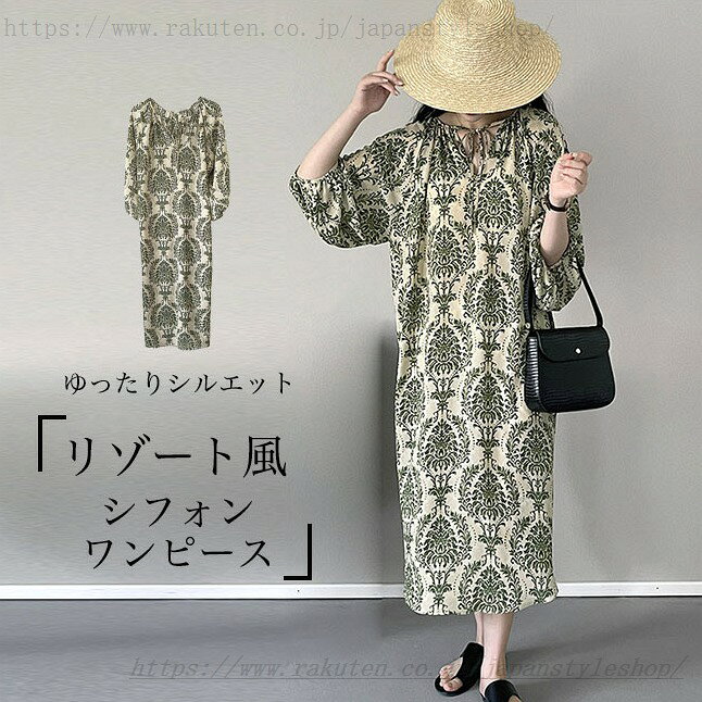 シフォンワンピース ロング 柄ワンピ オーバーサイズ 春 夏 レディース リゾートウ...