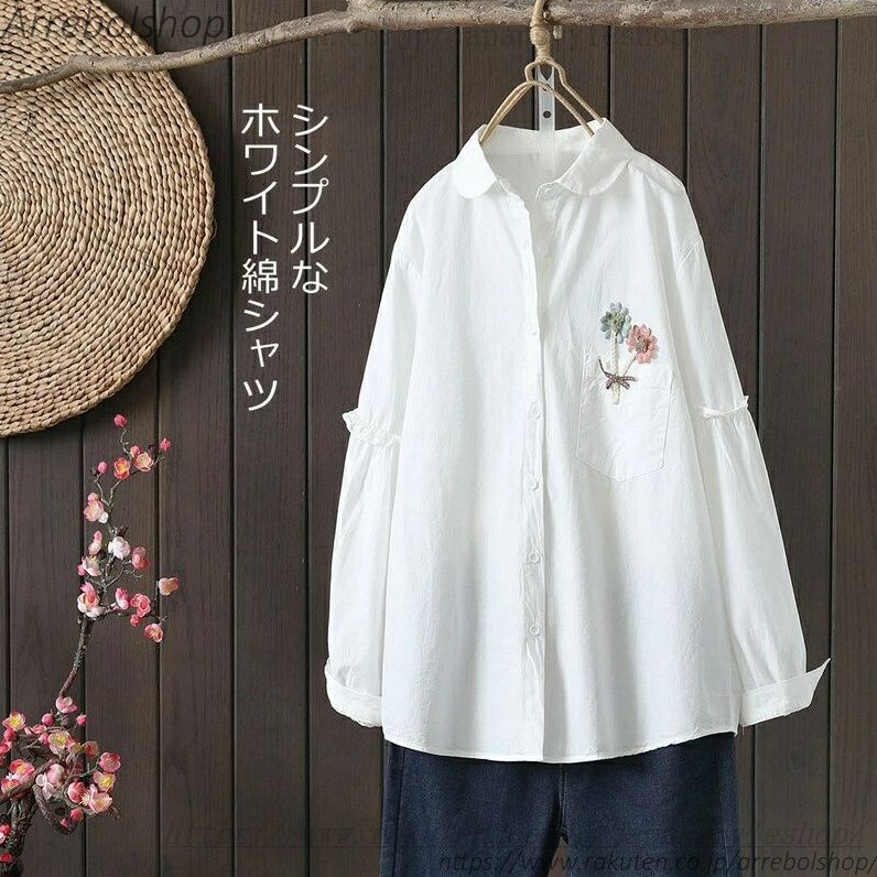 白シャツ シャツ レディース ブラウス ロングシャツ 大きいサイズ 体型カバー ホワイトシャツ 無地 長袖
