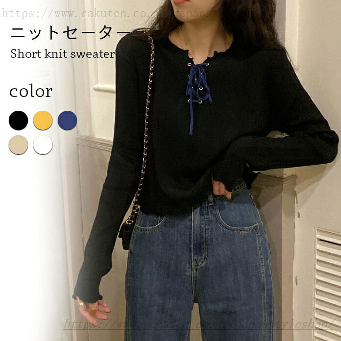 ニットセーター レディース セーター 薄手ニット リブニット 長袖 ショート丈 ショートセーター ニットトップス リブセーター 薄手 お洒落 カジュアル 冬新作 大人可愛いショート丈薄手ニットセーター ニットセーター レディース セーターメーカー希望小売価格はメーカーカタログに基づいて掲載しています