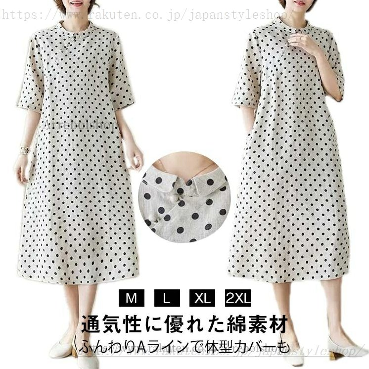綿 ドットワンピース 夏用 ワンピース 旅行 ワンピ 半袖 ゆったり チャイナワンピース ワンピース Aラインワンピース 膝下丈