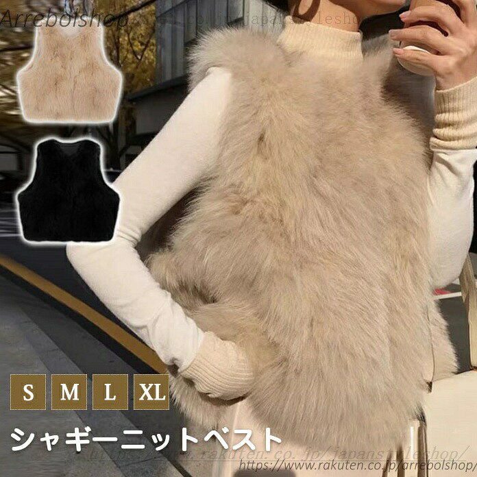 商品詳細 【商品詳細】 ◆素材：100%ポリエステル ◆伸縮性：あり ◆透け感：なし 【サイズ】 ■S：バスト100　肩幅38　着丈53cm ■M：バスト104　肩幅39　着丈55cm ■L：バスト108　肩幅40　着丈57cm ■XL：バスト112　肩幅41　着丈59cm 【生地の厚さ】 ◆普通 【生産国】 ◆中国 【洗濯方法】 ◆家庭洗濯 注意事項 ★商品は、モニターによって色合いが異なって見える場合があります。 ★手採寸サイズとなりますので、±2cm前後の誤差が生じている場合がございますが、不良対象となりません。 ご了承ください。 ベスト ニットベスト レディース 秋冬 シャギーニット シャギーベスト ベスト ニット Vネック レイヤード シャギー Vネックシャギーニットベスト◎秋冬着まわせる万能なプラスワン"メーカー希望小売価格はメーカーカタログに基づいて掲載しています