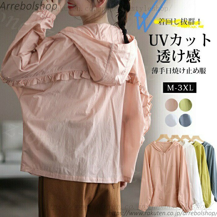 Ladies - パーカー UPF50+ UVパーカー レディース 薄手 UVカット ジャケット ラッシュガード 紫外線対策 ブルゾン