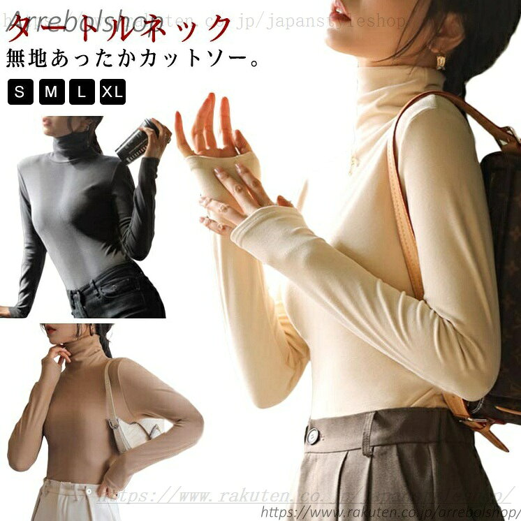 Long-Sleeved - あったかインナー 裏起毛 インナー タートルネック 厚手 防寒 あったか裏起毛タートルネックカットソー 無地