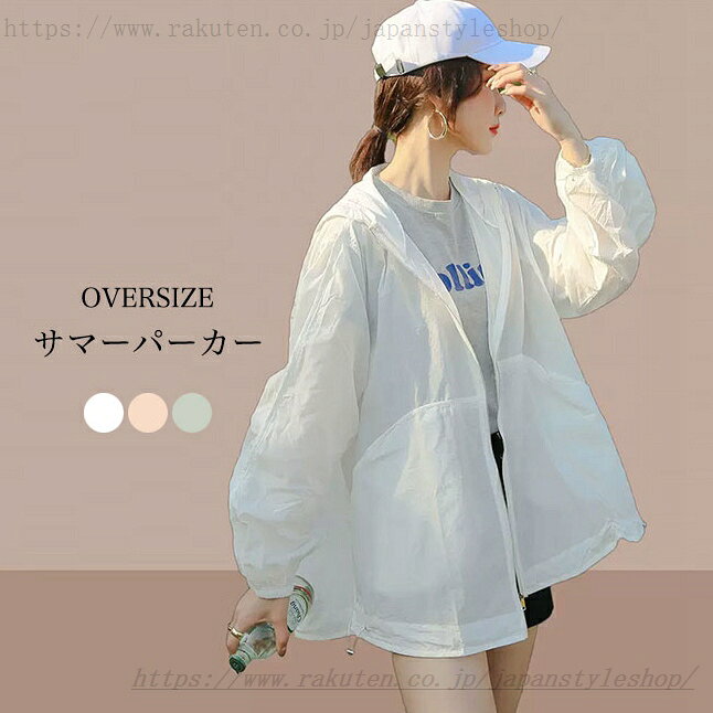 Ladies - パーカー 薄手 夏 レディース サマーパーカー 前開き ジップアップパーカー 大きいサイズ 体型カバー ジャケット フード付き サマージャケット カジュアル ライトアウター 春秋 アウトドア 登山 釣り ホワイト グリーン ピンク