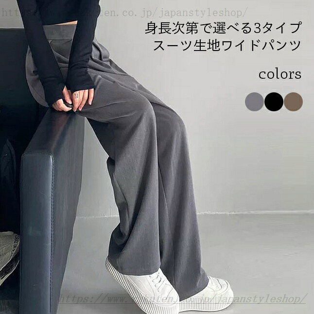 Room Wear - ワイドパンツ レディース スラックス ストレートパンツ 春 ゆったり ギャザーパンツ ロングパンツ スーツパンツ ハイウエスト 脚長 ボトムス 秋 着痩せ ズボン レトロ グレー ブラック ブラウン
