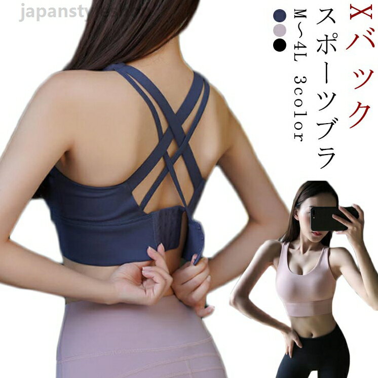 ヨガブラ ノンワイヤー フィットネスブラ ストレッチランニング 吸汗 ハイサポート 後ろホック付き スポーツブラ ピンク ランニング レディース 大きいサイズ 揺れない 速乾 ウンドネック