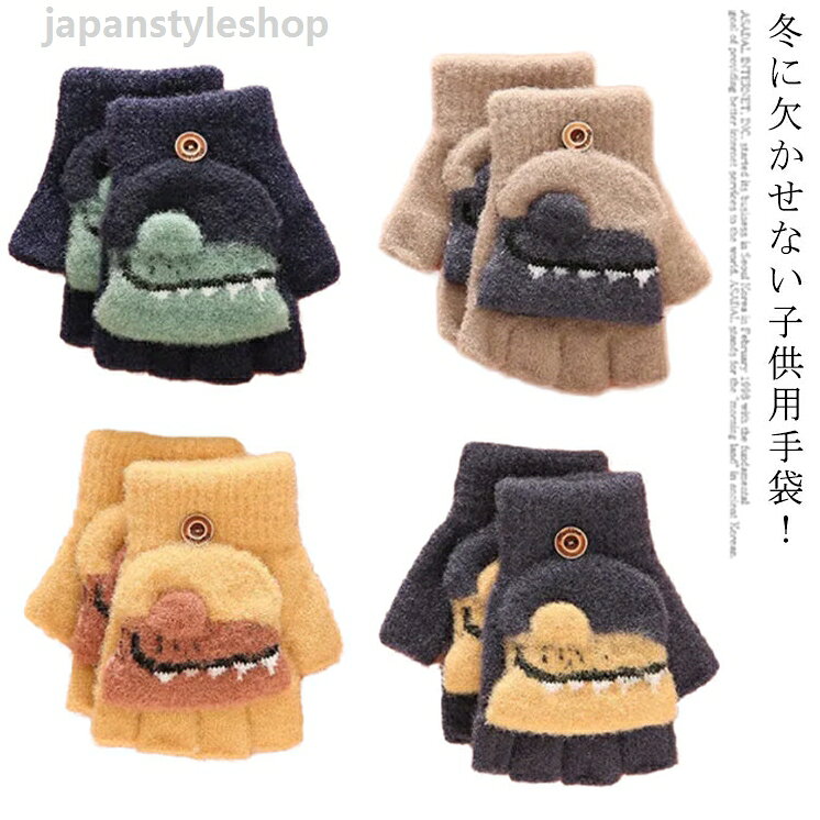 Gloves - 送料無料 子供 手袋 キッズ 5本指 子供用 かわいい 暖かい 秋 冬 こども ジュニア おしゃれ てぶくろ 男の子 女の子 防風 防寒 子ども 手袋 雪遊び 冬 雪 小学生 自転車 アウトドア のびのび プレゼント あったか手袋 手ぶくろ