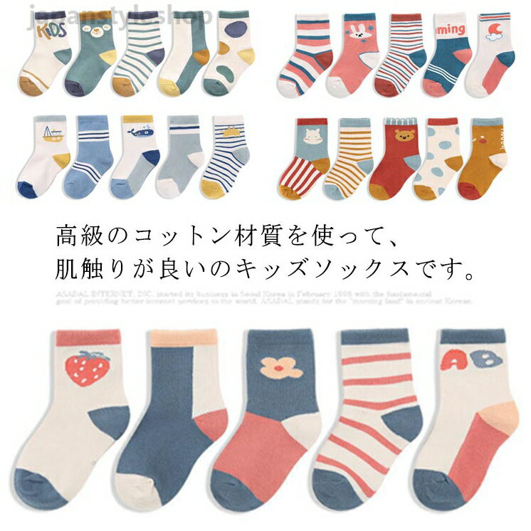 Other - 5足組 靴下 子供 ソックス 靴下 キッズ 吸汗速乾 女の子 男の子 可愛い 通気抜群 薄手 無地 柔らか 通学 通園 四季用 送料無料 フットカバー スポーツ スニーカー コットン アウトドア