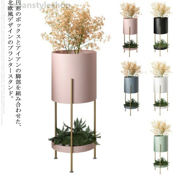 プランタースタンド 植木鉢 観葉植物 フラワースタンド 花台 2段式 花 飾り台 置き台 棚 縦長 アイアン おしゃれ フラワーラック スリム 観賞植物 置き台 円形 お花 プランター 玄関 室内 フラワー ラック コンパクト カフェ 北欧 プレゼント