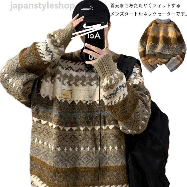 Other - メンズ ニット クルーネック セーター スリムフィット 彼氏 男性 mens 送料無料 普段使い レトロ調 ヴィンテージ風 トップス メンズファッション カジュアル きれい目