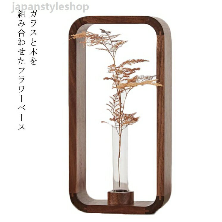 Sサイズ 木製 花瓶 Lサイズ 無垢 ガラス 造花 フラワーベース 一輪挿し 花瓶 北欧 大きい 花器 ガラス 職人のハンドメイド シンプル 円柱 天然木 一輪挿し