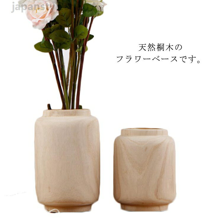 花瓶 フラワーベース 天然木 各種 雑貨 生け花 ミニ 玄関 インテリア小物 木製 かわいい 北欧 シンプル おしゃれ