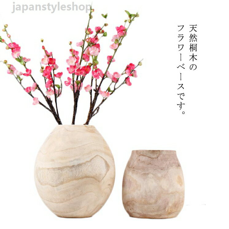 楽天市場】木製花器の通販