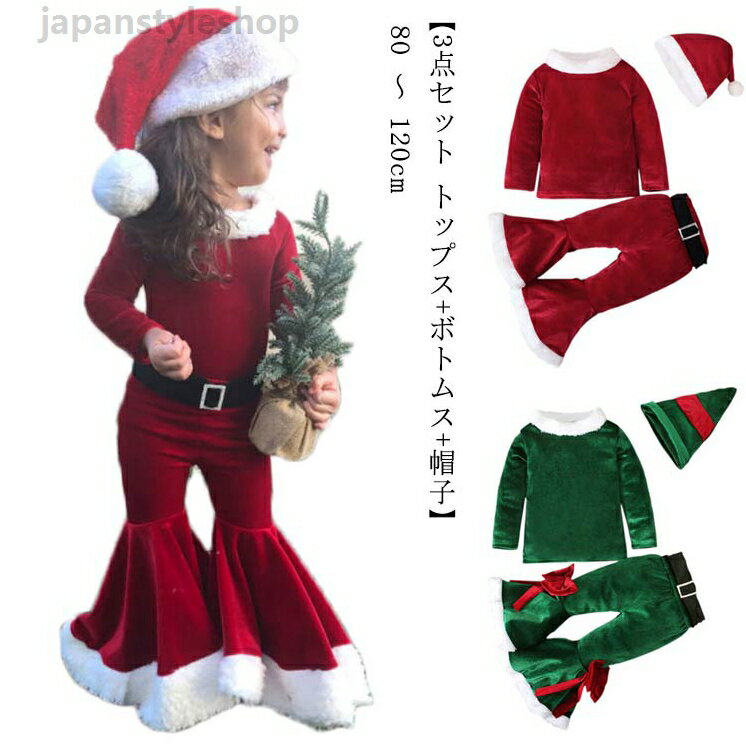 Costumes - 【 3点セット トップス+ボトムス+帽子】 クリスマス 着ぐるみ コスプレ 子ども サンタ コスチューム 子供服 コスプレ 赤ちゃん 着ぐるみ キッズ コスチューム 写真撮影用