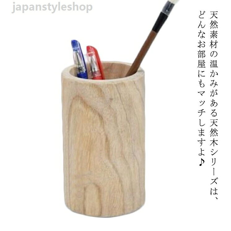 シンプル 直径6cm ナチュラル ペンスタンド ペンタゴン シンプル 木 北欧 雑貨 北欧風 贈り物 プレゼント 木製 直径7cm おしゃれ ペンケース 丸柱 ペンタゴン 高15cm 卓上 ペンたて ペン立て ナチュラル ペンスタンド ペンタゴン シンプル 木 卓上 ペンたて ペン立て 北欧 雑貨 北欧風 贈り物 プレゼント 木製 直径7cm おしゃれメーカー希望小売価格はメーカーカタログに基づいて掲載しています