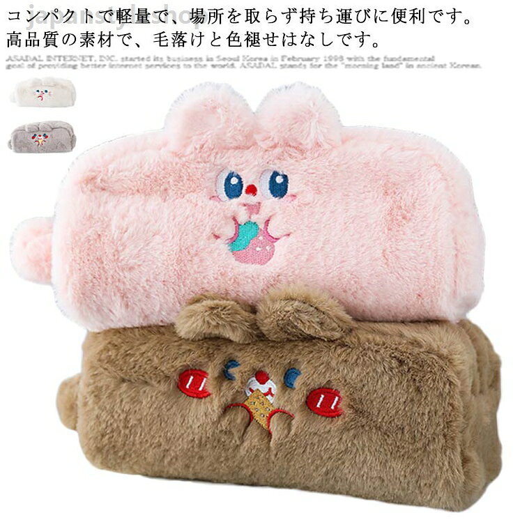 ペンケース ポーチ レディース 小学生 どうぶつ 筆箱 アニマル 入学祝い もふもふ もこもこ 学生 中学生 高校生 かわいい 4色 送料無料 プレゼント japanstyleshop-10007010 ジャパンスタイルショップ パッケージ画像
