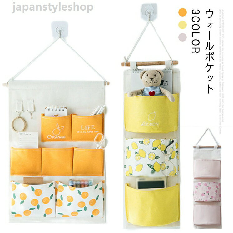 吊り下げ収納 収納 ケース 小物 ポケット収納 収納ポケット ポケット 壁掛け グッズ 壁面装飾 ウォールデコ コンパクト ナチュラル 収納ポケット ウォールポケット ウォール 押入れ ポケット 吊り下げ収納 収納 ケース 小物 ポケット収納 収納ポケット ウォールポケット ウォール 押入れ ポケット 壁掛け グッズメーカー希望小売価格はメーカーカタログに基づいて掲載しています