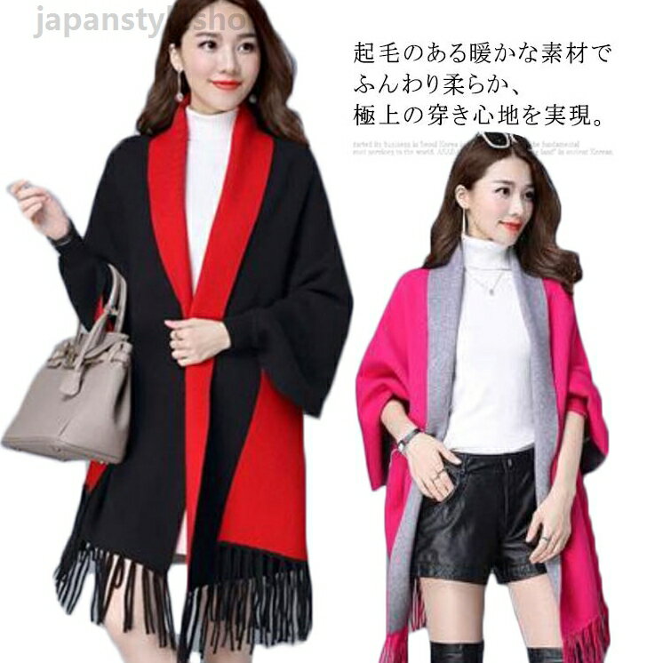For Women - ポンチョストール 袖付き ポンチョコート フリンジ付き 暖かい 羽織り 膝掛け 防寒 送料無料 室内 カーディガン レディース 厚手 マント チェック柄 無地 ポンチョ 大判ストール パーティー 結婚式 プレゼント ギフト