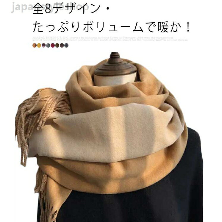For Women - 両面両色厚手・送料無料! 大判ストール 秋 冬 防寒 ネックウォーマー ブランケット あったか アウター ひざ掛け 綿 マフラー 無地 カシミヤ ロング ウール混 ガーゼ レディース 秋冬 ストール 大判 ショール レディース ギフト プレゼント