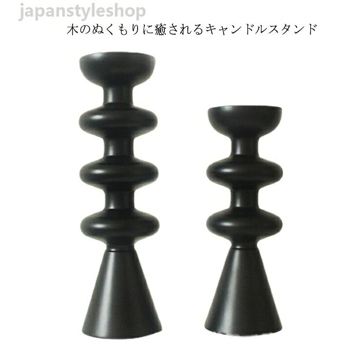 蠟燭臺 - オブジェ リビング 木製 リゾート キャンドルスタンド インテリア 雑貨 オブジェ ディスプレイ ナチュラル 木 北欧 デコレーション クラシカル オリエンタル キャンドルホルダー