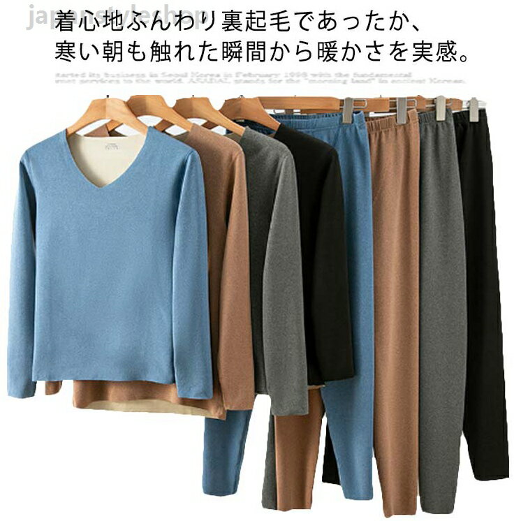 送料無料 裏起毛 メンズ Vネック 秋冬 保温 上下セット 寒さ対策 裏起毛 防寒着 冬用インナー 長袖 トップス tシャツ レイヤード 暖かい インナー ルームウェア インナーシャツ 黒 グレー 長袖 カットソー 極暖 大きサイズ